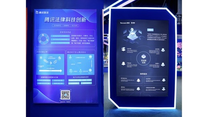 數(shù)字技術(shù)賦能文化傳承 騰訊在成都數(shù)博會展現(xiàn)科技新篇章