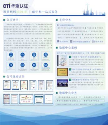 展會邀請｜數據中心低碳'秀'場，2023中國數據中心綠色發展大會B07遇見節能技術推廣服務